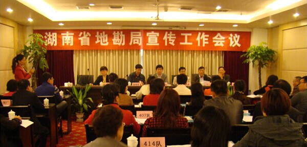 湖南省地質(zhì)礦產(chǎn)勘查開(kāi)發(fā)局購(gòu)果皮箱